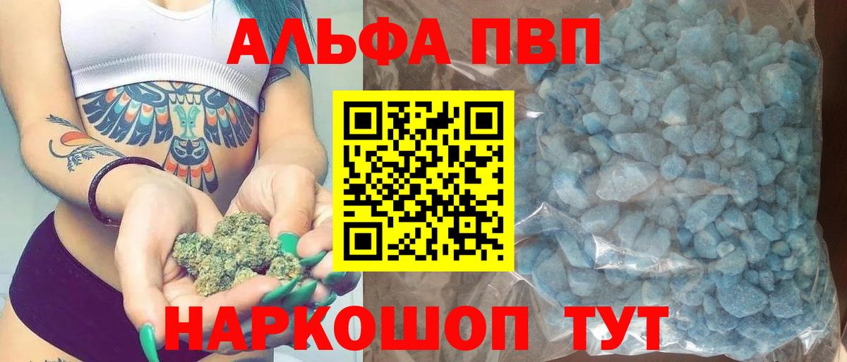 A PVP СК КРИС  Вход с VPN  A PVP VHQ  A-PVP  A PVP мука  Кохма 