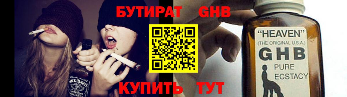 БУТИРАТ оксана  Вход с VPN  Кохма 