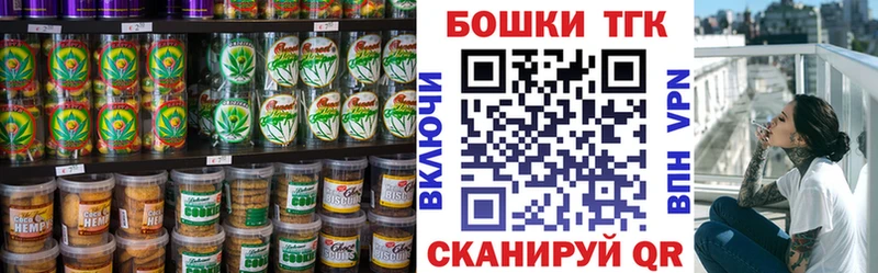 Печенье с ТГК конопля  как найти   Кохма 