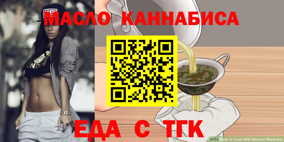 Печенье с ТГК конопля  Вход с VPN  Кохма 