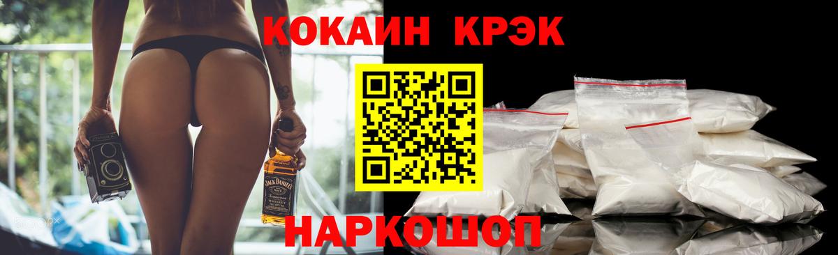 Кокаин 97% Кохма