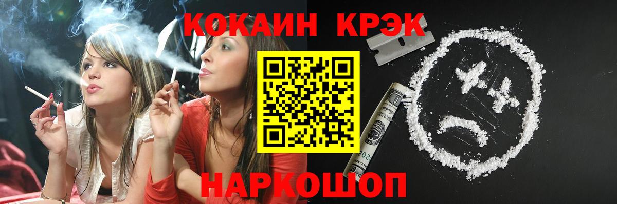 Кокаин 97%  КОКАИН 99%  Вход с VPN  Кохма 