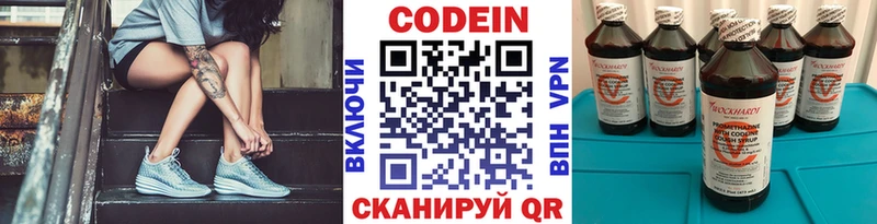 Codein Purple Drank  сайты даркнета клад  Кохма 