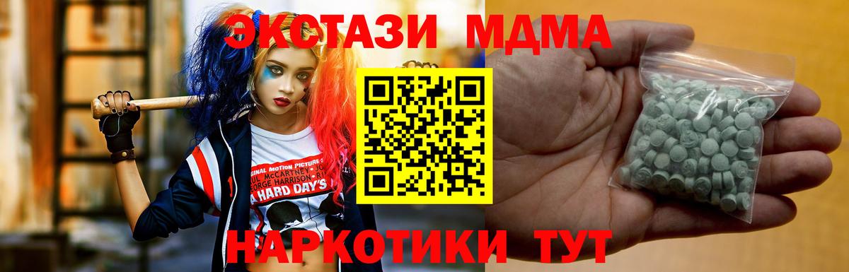 ЭКСТАЗИ  Вход с VPN  kraken ТОР  Экстази 280мг  Кохма 