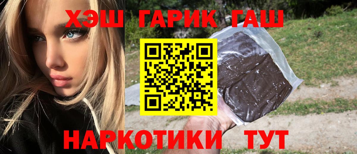 Гашиш гашик Кохма