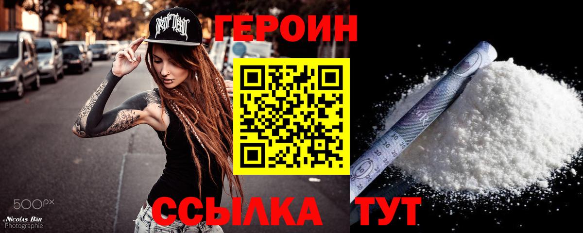 ГЕРОИН Афган Кохма