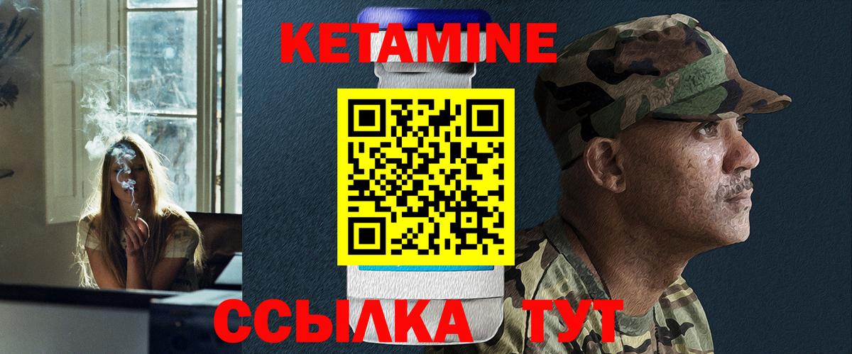 КЕТАМИН VHQ Кохма