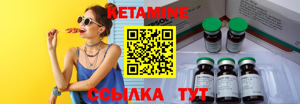 КЕТАМИН ketamine  Вход с VPN  Кетамин VHQ  Кохма 