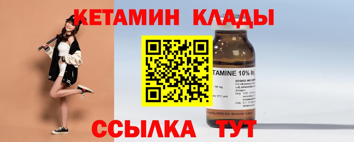 КЕТАМИН VHQ  hydra как зайти  Кохма  Кетамин ketamine 