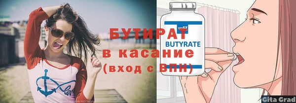 стафф Гусь-Хрустальный