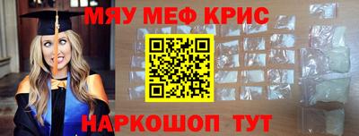 мефедрон VHQ Гагарин