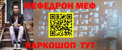 мефедрон VHQ Гагарин