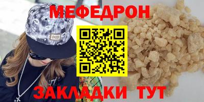 мефедрон VHQ Гагарин