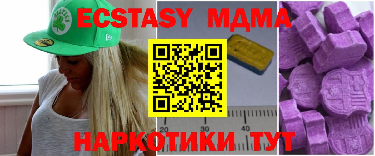 MDMA кристаллы  MDMA кристаллы  Кохма  Вход с VPN 