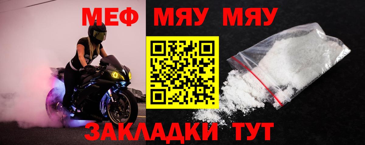 Меф  Кохма