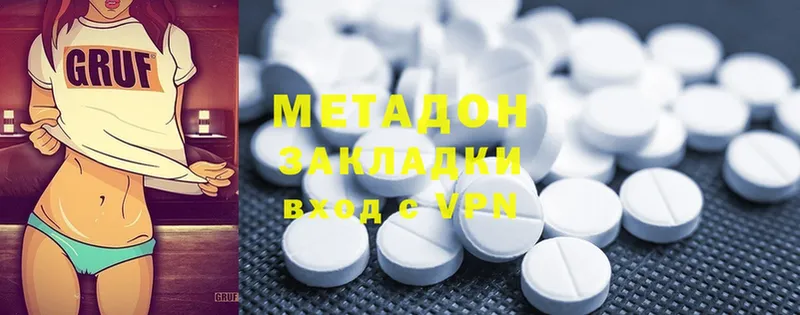 МЕТАДОН methadone  Кохма 