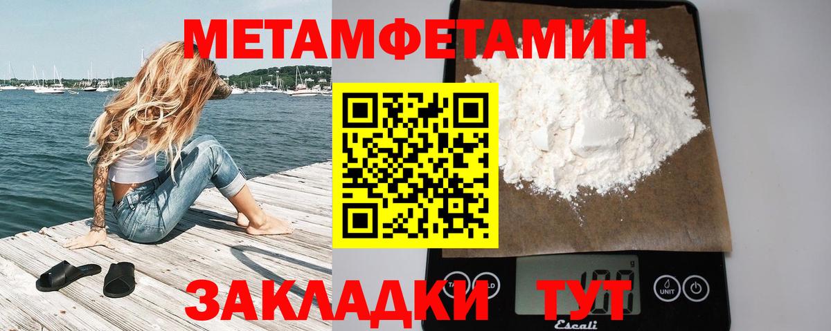 Метамфетамин мет  Вход с VPN  Кохма 