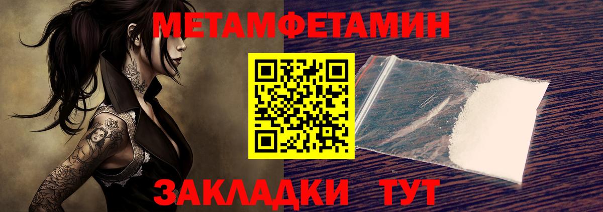 Метамфетамин мет  Первитин  Кохма 