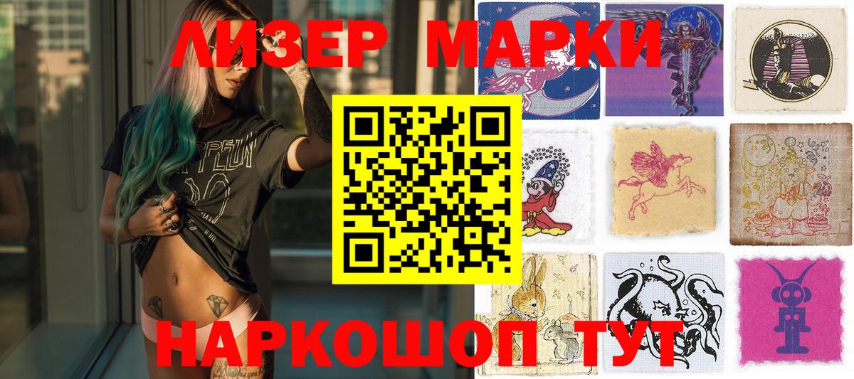 Марки 25I-NBOMe 1,8мг  Наркотические марки  Марки 25I-NBOMe 1,8мг  Кохма 