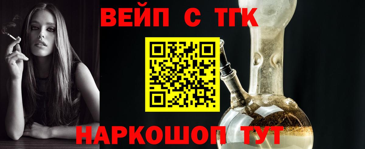 Кохма  ТГК концентрат  Дистиллят ТГК концентрат  Вход с VPN 