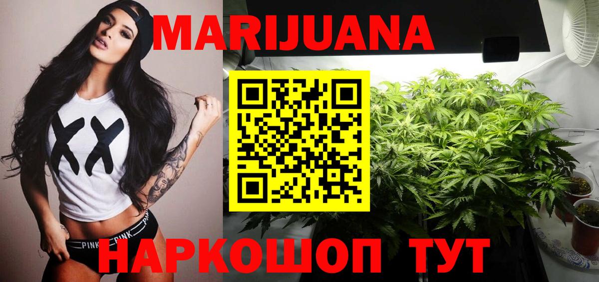 Шишки марихуана Bruce Banner Кохма