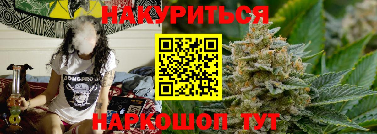 Канабис план  Марихуана OG Kush  Вход с VPN  Кохма 